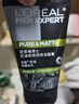 欧莱雅男士控油去黑头洁面乳膏100ml祛痘去角质净毛孔洗面奶护肤品新年 实拍图