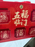 徐福记五福临门年货礼盒928g 糕点凤梨酥休闲零食新年送礼 实拍图