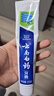 云南白药【采销推荐】经典薄荷护龈牙膏 改善牙龈问题 祛牙垢清新口气210g 实拍图
