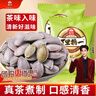 旭东百里挑一珍珠绿茶瓜籽茶香南瓜子独立小包装500g熟炒货零食新年货 实拍图