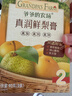 爷爷的农场秋梨膏儿童梨膏0添加鲜纯梨膏莱阳砀山儿童零食90g*2盒GF 实拍图