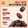 西域美农三蒸六制去皮去核枣268g*2 新疆阿克苏特级免洗红枣甜糯开罐即食 实拍图