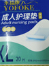 永福康成人护理垫 XL20片 尺寸80*90cm 婴儿孕产妇床垫老人一次性隔尿垫 实拍图