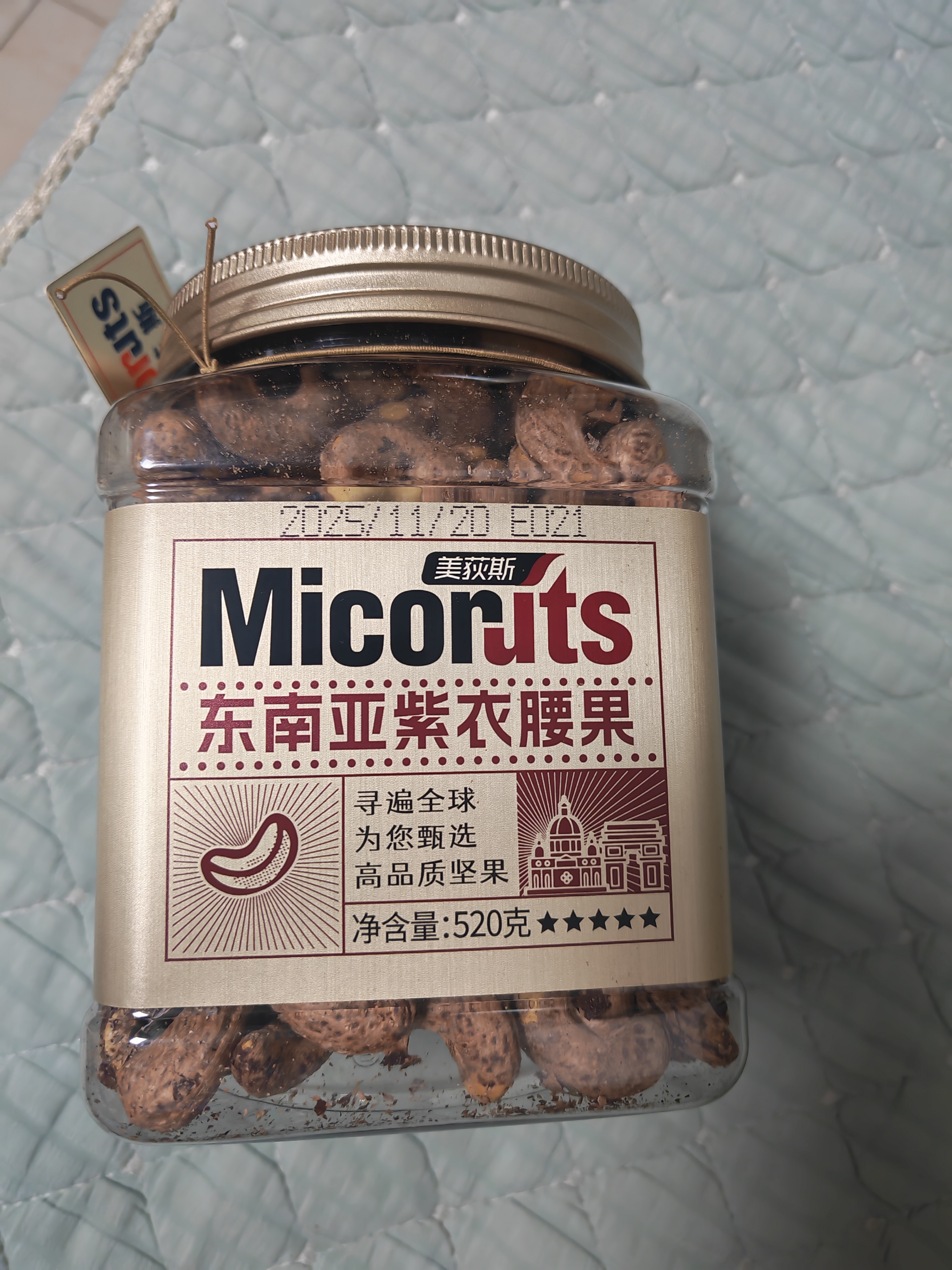 美荻斯紫皮腰果孕妇儿童原味坚果罐装办公室休闲零食 紫衣腰果520g 实拍图