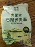 格琳诺尔荞麦面粉4斤 内蒙古特产杂粮荞面粉 粗粮粉500g*4袋独立包装 实拍图