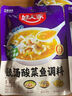 好人家油泼水煮鱼调料350g【0添加防腐剂】麻辣爽口煮毛血旺多用料包 实拍图