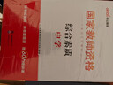 中公语文教资科目三中学教师资格证考试教材2026教资科目一科二初中高中教师资格证教资高中语文中职教师资格考试用书：教育知识与能力综合素质和高中语文（教材+真题+模拟）全套9本 实拍图