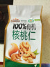 三只松鼠有机核桃仁500g/袋 云南特产每日坚果炒货免剥果仁休闲零食 实拍图