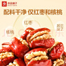 良品铺子枣想团圆八宝礼盒去皮去核红枣1108g新疆大枣枣夹核桃年货大礼包 实拍图