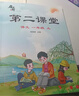 2026春季新版启文轩第二课堂一二三五四六年级下册语文课堂学霸笔记人教版小学数学课本教材课前预习单随堂同步书 【一年级下册】 语文（人教版） 实拍图