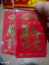 新年红包蛇年春节压岁包开工利是压岁包千元封大吉大利高档通用袋 万事如意 12个（小号）百元折叠放 实拍图