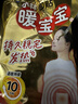 暖宝宝小林制药暖贴即贴10片驱防寒保暖暖身贴暖腰腹背姨妈神器自发热贴 实拍图