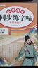 斗半匠 三年级下册字帖 三年级语文同步练字帖 小学生练字帖每日一练 写好中国字硬笔描红字帖生字笔画笔顺练习 实拍图