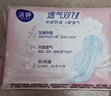洁婷全日用卫生巾双U秒吸防漏姨妈巾245mm110片白色京东自营官方旗舰 实拍图
