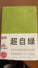 趁早2027效率手册薄本两日一页时间管理A5日程日历每日计划手帐本商务工作笔记本子256页-超自绿 实拍图