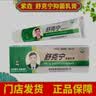紫垚紫康舒克宁抑菌乳膏40g/支紫康太诺皲裂膏藓菌宁舒丫丫肤轩清 紫康舒克宁1支+太诺1支（六通组合） 晒单实拍图