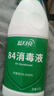 蓝月亮 84消毒液600g/瓶 杀菌率99.999% 地板玩具家居衣物消毒水 实拍图
