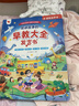 雷朗会说话的早教有声书0-9岁点读书机发声书儿童玩具生日礼物 实拍图