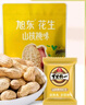 旭东百里挑一山核桃味带壳咸干花生独立小包装500g水煮花生休闲炒货 实拍图