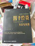 【正版包邮】因子投资:方法与实践 石川 刘洋溢 连祥斌 著 独立、可复制、高质量的因子实证分析结果，真正可操作、可上手的投资手册 投资相关套装书籍可选 新华书店旗舰店图书书籍 因子投资:方法与实践 实拍图