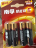 南孚5号电池12粒 五号碱性 聚能环5代 适用耳温枪/血糖仪/无线鼠标/遥控器/血压计/挂钟/指纹锁等 实拍图