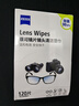 蔡司蔡司擦镜纸 镜头镜片眼镜清洁湿巾 擦眼镜 墨镜相机清洁 除菌湿巾 [中量热卖]镜片清洁湿巾120片装 实拍图