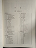 针灸学(供中医专业用) 实拍图