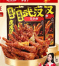 王小卤虎皮凤爪卤鸡爪年货卤味休闲解馋零食熟肉鸡肉开袋即食黑鸭味210g 实拍图
