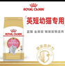 皇家猫粮 英短幼猫粮 BSK38 通用粮 4-12月 2KG 实拍图