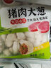思念猪肉香菇灌汤水饺2kg约100只 蒸饺煎饺早餐食品儿童水饺速食 实拍图