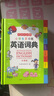 小学生多功能英语词典 彩图大字版 开心新版英汉工具书字典小学1-6年级大全英文单词词语书籍全功能正版 实拍图