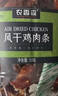 农香森风干鸡胸肉干500g麻辣鸡肉干休闲解馋小零食减低耐嚼卡脂即食 实拍图