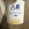 八喜 冰淇淋 饼干口味550g*1桶 家庭装 生牛乳冰淇淋桶装 实拍图
