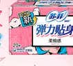 苏菲 弹力贴身棉柔纤巧日用卫生巾230mm姨妈巾 【日用】 230mm 20片 实拍图