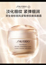 资生堂（SHISEIDO）盼丽风姿智感抚痕霜50ml 保湿面霜滋养紧致淡纹 情人节礼物送老婆 晒单实拍图