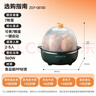 九阳（Joyoung）煮蛋器多功能智能蒸蛋器一键启动 7个蛋量 ZD7-GE130 实拍图
