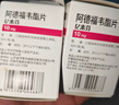[亿来芬] 阿德福韦酯片10mg*30片/盒 实拍图