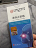 内廷上用北京同仁堂液体止鼾器打鼾治打呼噜止鼾神器喷雾剂专用凝露 30ml 实拍图
