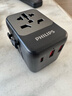 飞利浦（PHILIPS）20WPD快充 转换插头全球通用转换器国际旅行转换器 出国留学转换插头日韩港澳欧洲美标澳标英标 实拍图
