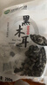 双塔黑木耳250g 东北特产干木耳小碗耳肉厚凉拌火锅食材南北干货 实拍图