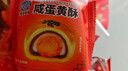 港荣咸蛋黄酥礼盒1000g红豆味20枚 雪媚娘休闲零食下午茶团购年货礼盒 实拍图