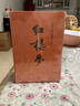 【人民文学出版社】四大名著原著 红楼梦三国演义西游记水浒传珍藏版 人民文学出版社正版无删减全套初高中小学生青少版 黑神话悟空 红楼梦 全套2册【赠人物关系图】 实拍图