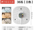 欧普照明（OPPLE）LED吸顶灯芯改造灯板圆形节能替换灯盘光源灯珠36瓦三色 全光谱 实拍图