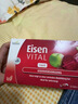 Huebner郝柏娜Eisen铁元素便携2盒装孕妇补铁VCVB红铁口服液 德国进口 实拍图