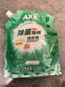 斧头牌（AXE）洗衣液（袋装）2.08kg 多效除菌 新老包装随机发货 实拍图