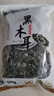 双塔东北黑木耳500g肉厚无根干木耳东北特产小碗耳火锅食材南北干货 实拍图