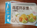 广州酒家 南瓜开花馒头270g*3袋 18个 儿童早餐 包子馒头 速食 年货送礼 实拍图