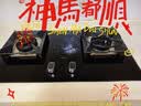老板（Robam）【3D 速火 57B1K】5.2kW 家用防爆 钢化玻璃面板 易打理 嵌入式 家用天然气燃气灶 实拍图