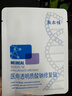 敷尔佳新版白膜1盒械字号医用敷料面膜状 医用透明质酸钠修复贴MHA-C-T 实拍图