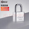 iGear挂锁商铺大门仓库车厢家用学校防盗门锁工具锁防盗防撬锁40mm 实拍图